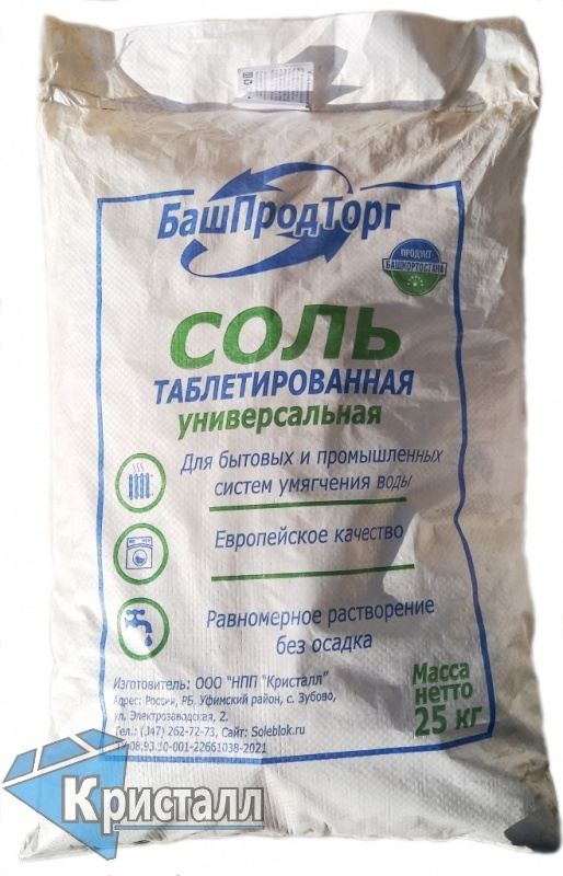 Таблетированная соль Экстра по 25 кг